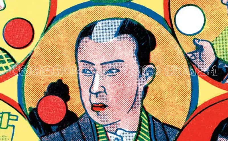 喵趣漫画下载app