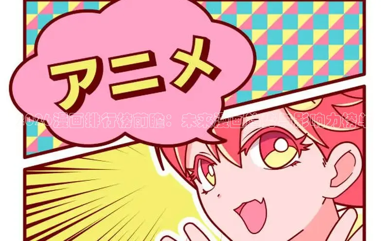 喵趣漫画(新版本)