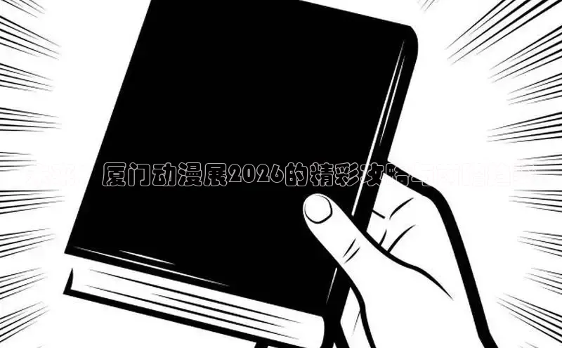 喵趣漫画正版下载